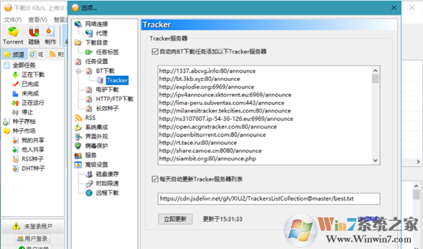 BitComet��������(���Ӱ�Ȩ/ȫ������) V1.87.3.28������
