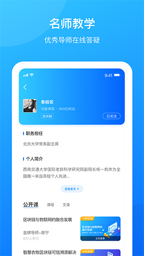 百度知道APP