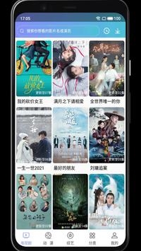 苹果影视官方版