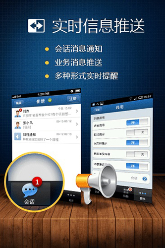 广讯通APP