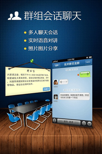 广讯通APP