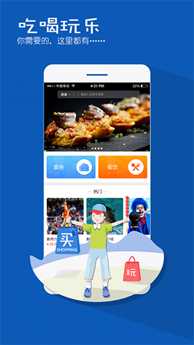 上海野生动物园