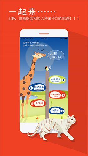 上海野生动物园