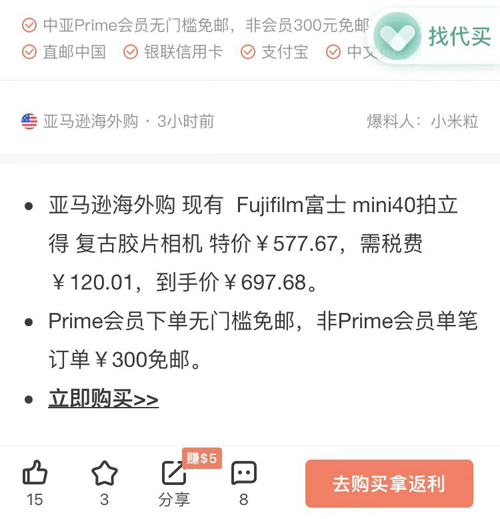 55海淘app怎么买东西