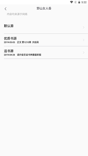 笔趣阁app旧版10