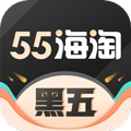 55海淘APP V8.13.5安卓版