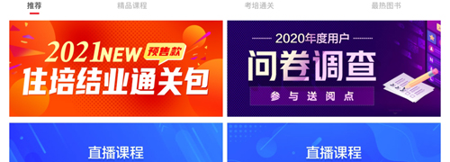 国家医学电子书包app软件亮点