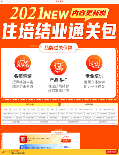 国家医学电子书包APP