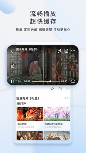 影视大全APP