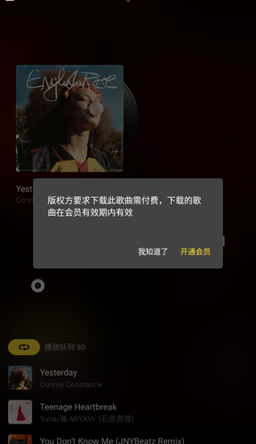 MOO音乐app11