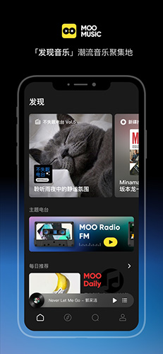 MOO音乐APP