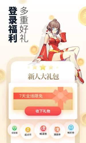 起点读书APP