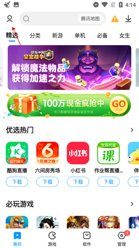 2345手机助手旧版