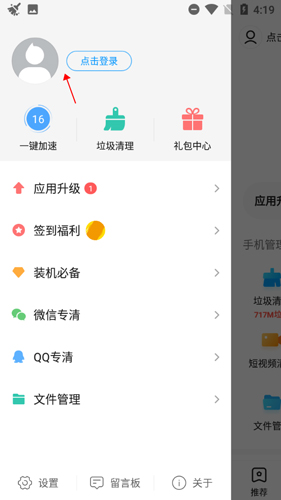 2345手机助手旧版2
