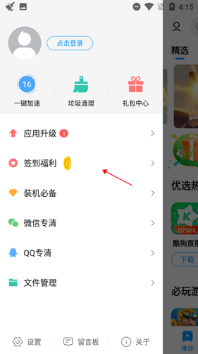 2345手机助手旧版5