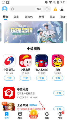 2345手机助手app5