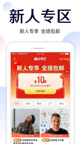 51拿货网APP