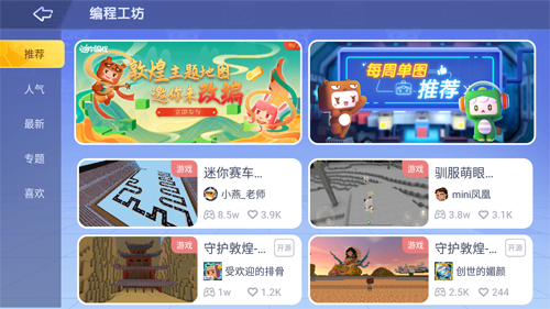 迷你编程图片11