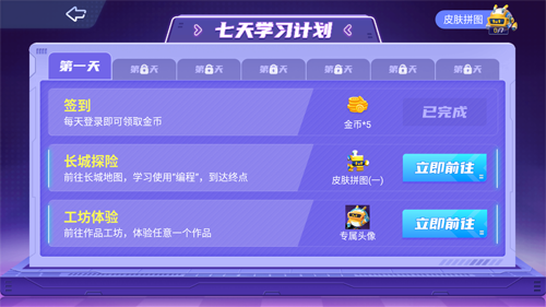 迷你编程图片18