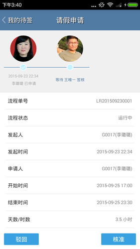 GHRAPP(乔邦GHR移动考勤)