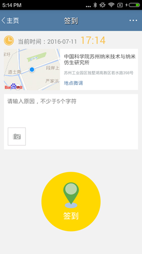 GHRAPP(乔邦GHR移动考勤)