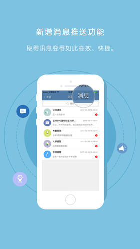 GHRAPP(乔邦GHR移动考勤)