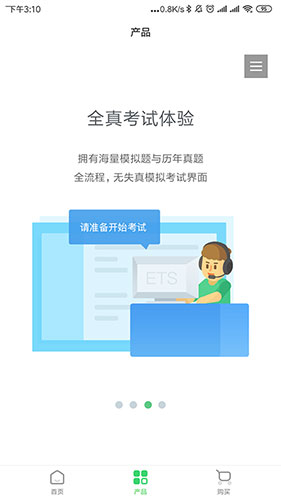 E听说中学APP