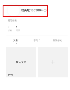一言怎么用软件换头像步骤1