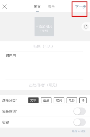 一言怎么用软件改字体步骤1