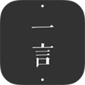 一言APP V4.22安卓版