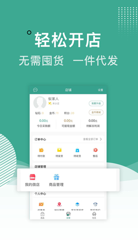 蚁家人APP