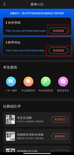 尚德机构app图片6