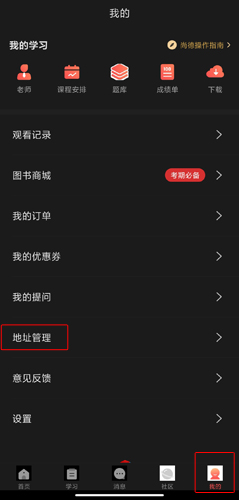 尚德机构app图片7