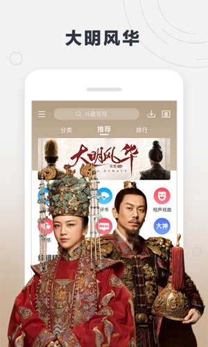 酷我畅听APP