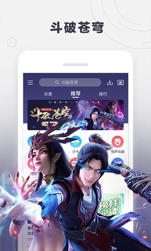 酷我畅听APP