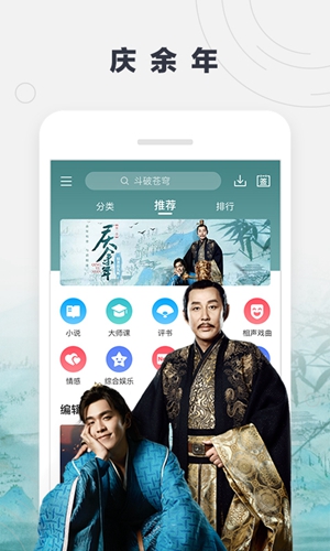 酷我畅听APP