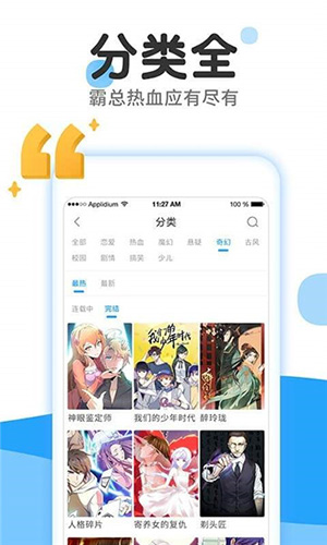 爱字幕APP