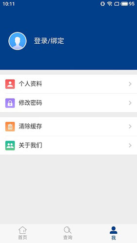 随手拍违章APP