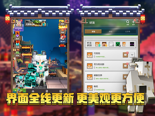 MCBBS我的世界中文论坛APP