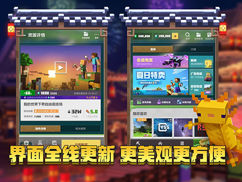 MCBBS我的世界中文论坛APP