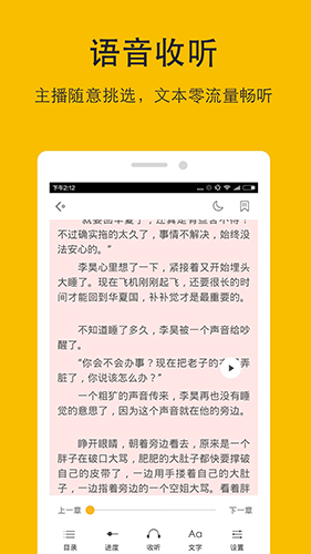 阅读神器APP