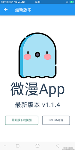 微漫APP