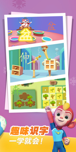 洪恩识字破解版1