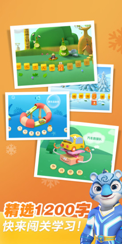 洪恩识字破解版2