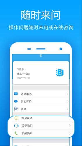 手机公积金APP