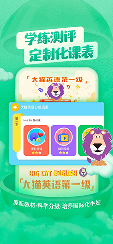 喜马拉雅儿童APP