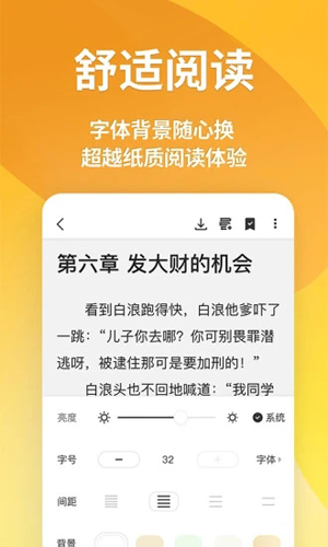 点阅小说APP