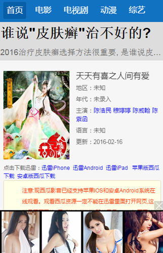 被窝网APP(看片神器)