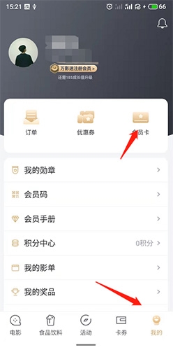 ����Ӱ��ΰ󶨻�Ա��