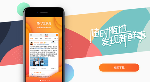 新浪微博国际版app截图1